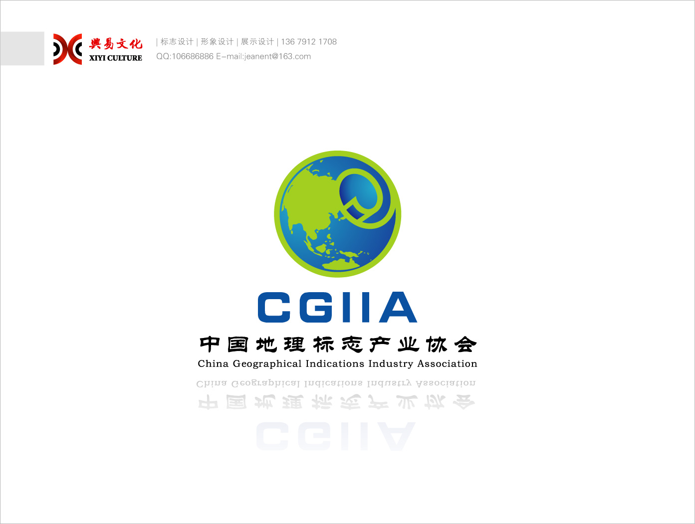 中国地理标志产业协会logo及名片设计