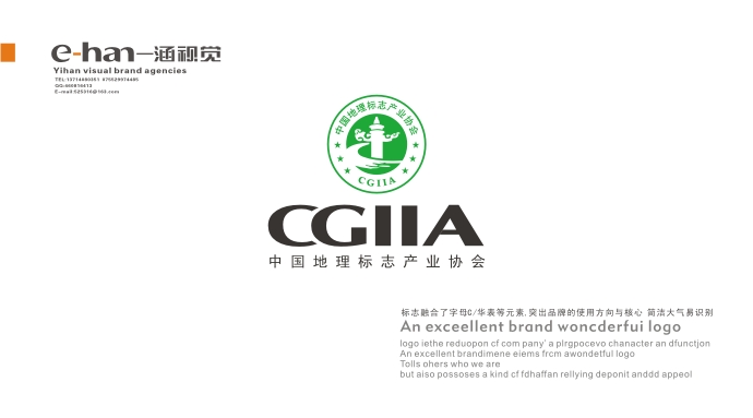 中国地理标志产业协会logo及名片设计