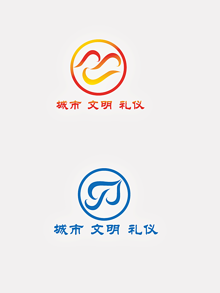 世博会征交通/公益警示/文明标识/2天