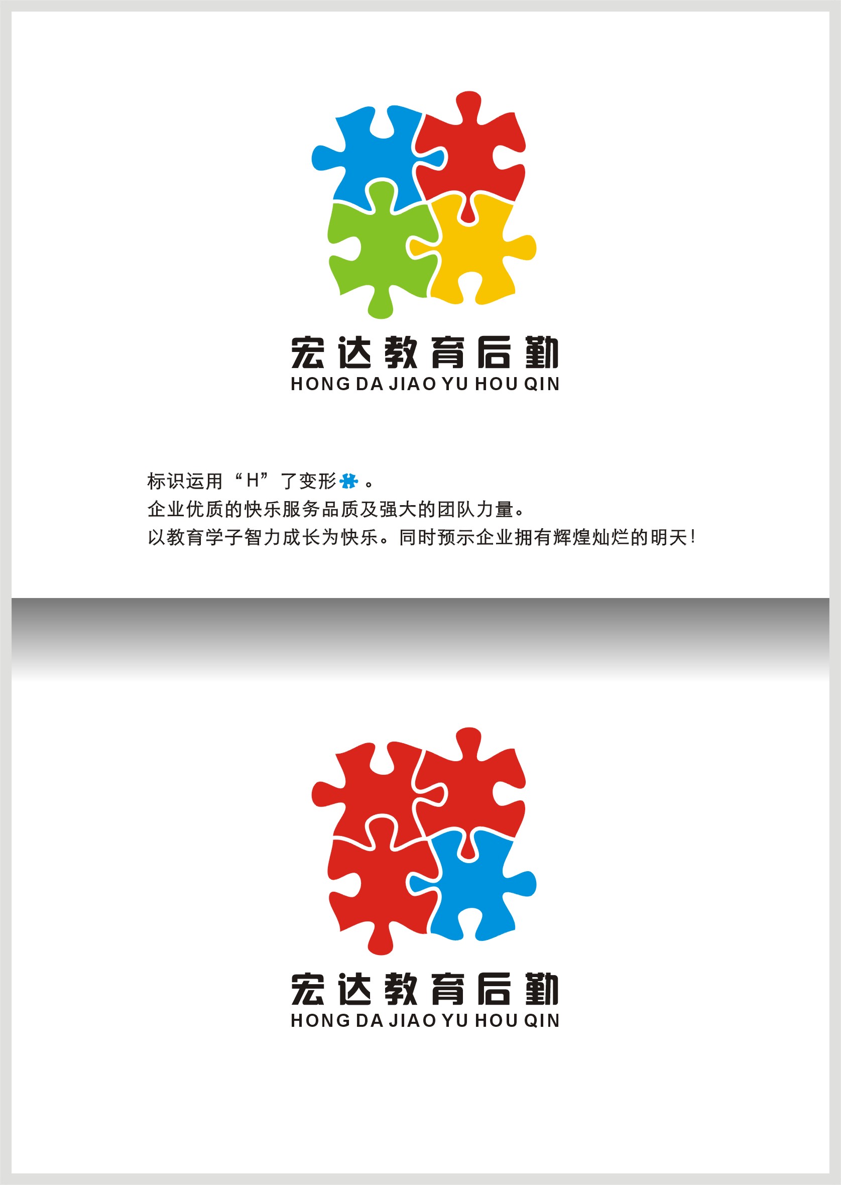 教育后勤公司logo设计