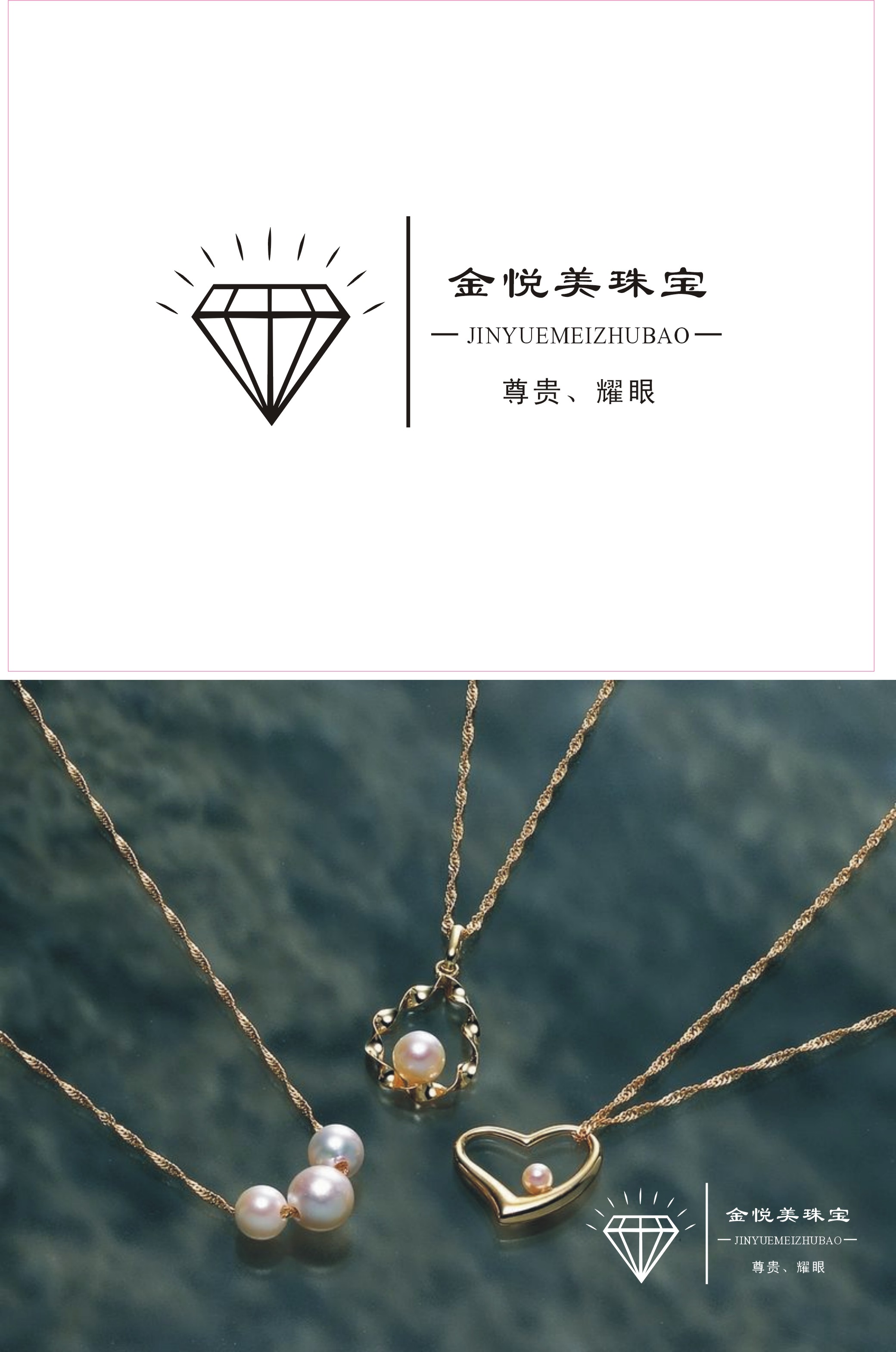 珠宝首饰品牌LOGO设计_150元_K68威客任务