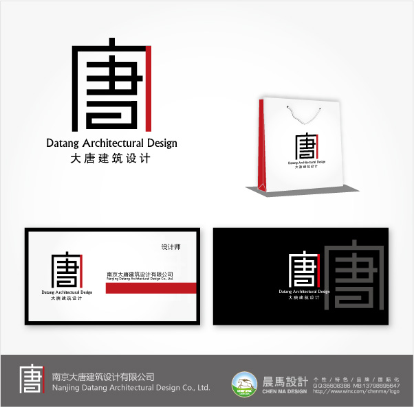 南京大唐建筑设计公司LOGO名片纸袋设计_14