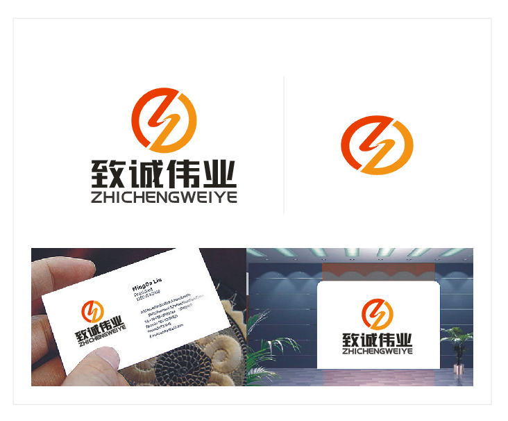 厦门致诚伟业广告有限公司logo