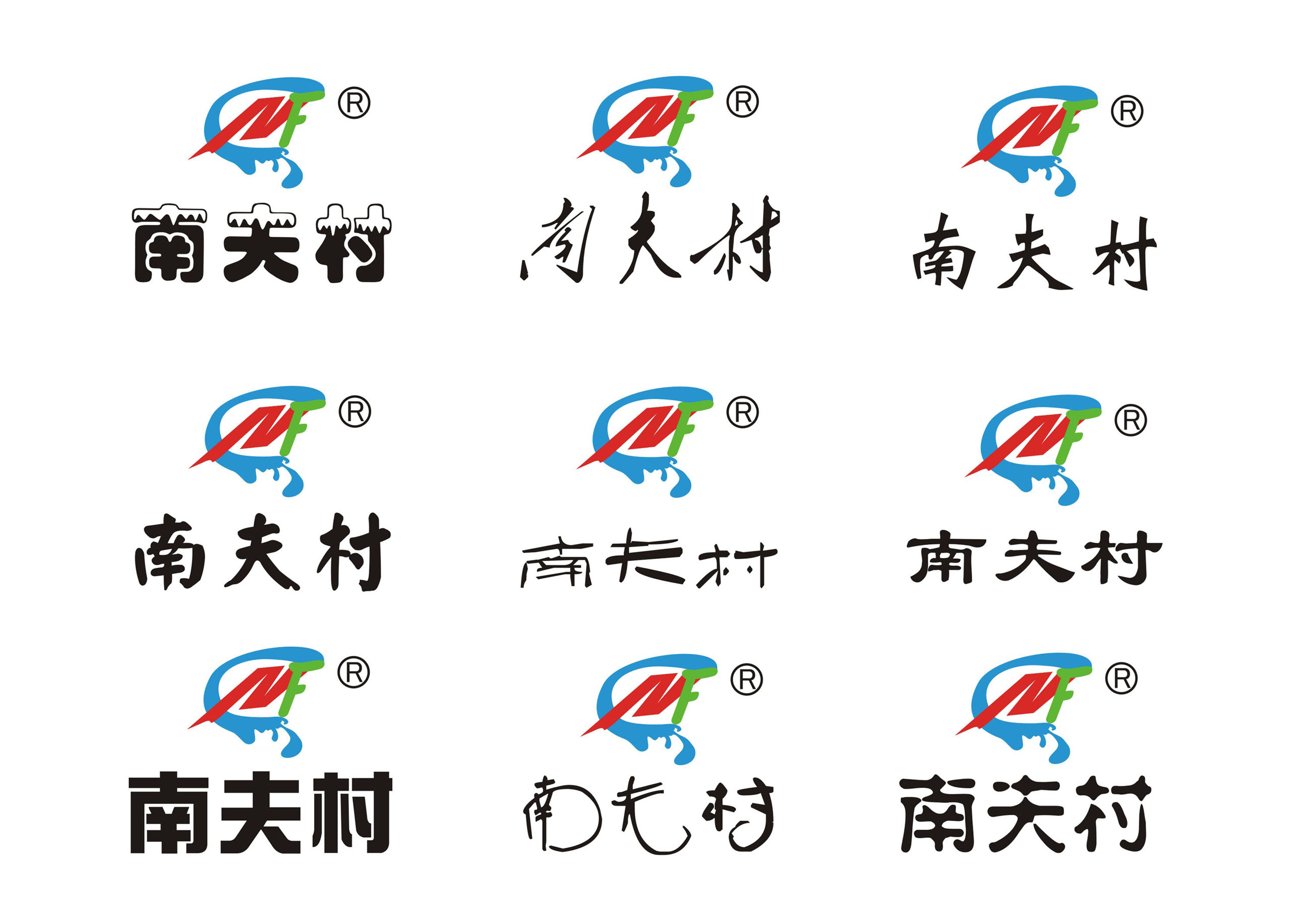 纯文字涂料商标logo设计