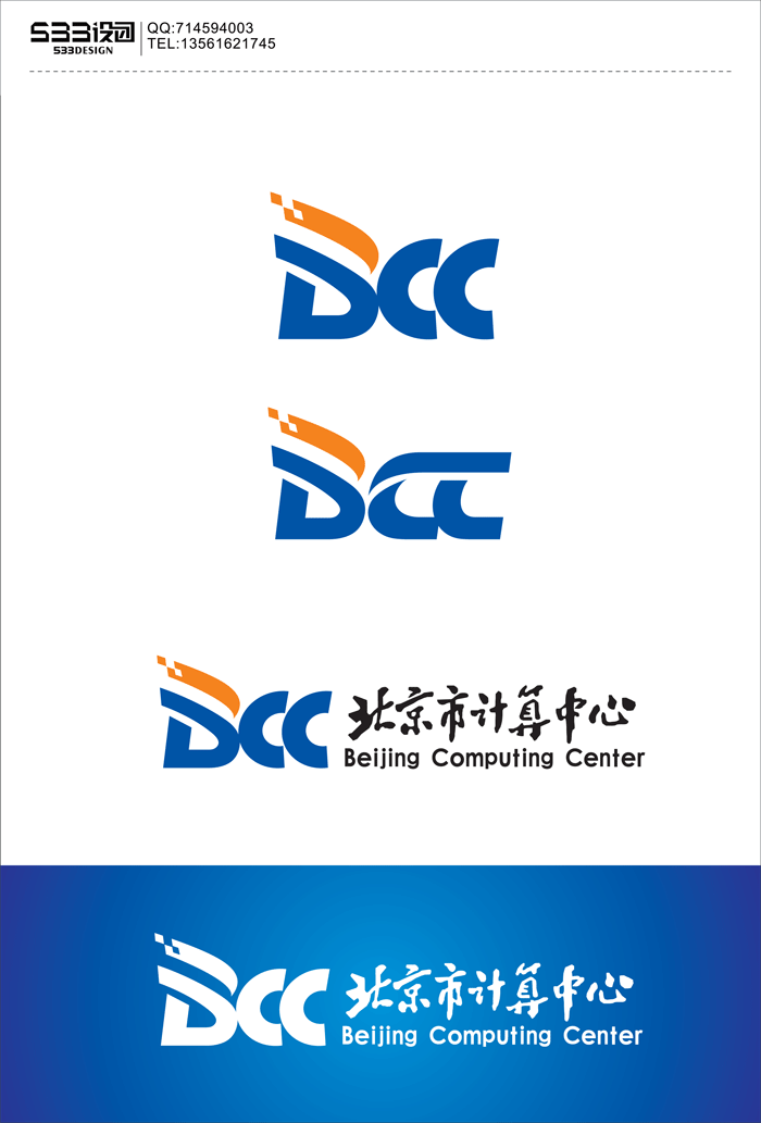 北京市计算中心logo设计(中标:vis,mycan)