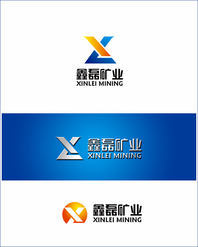 鑫磊矿业公司logo设计