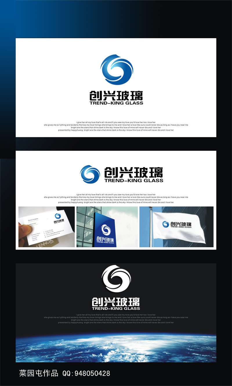 征集创兴玻璃科技公司商标图形logo名片