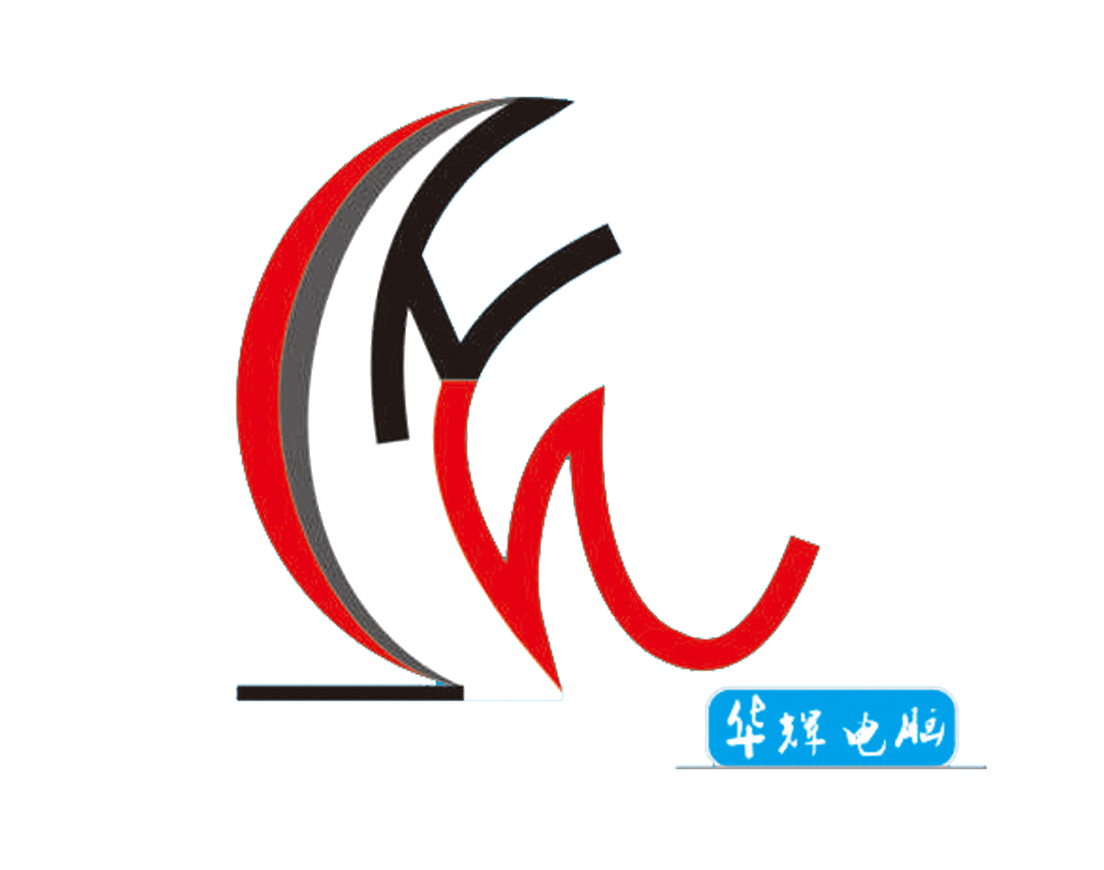 华辉电脑有限公司简单logo vi设计