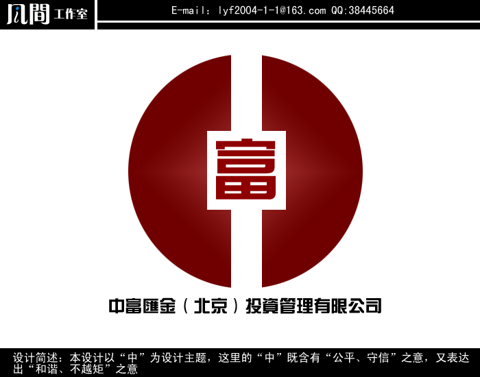 中富汇金(北京)logo标志设计