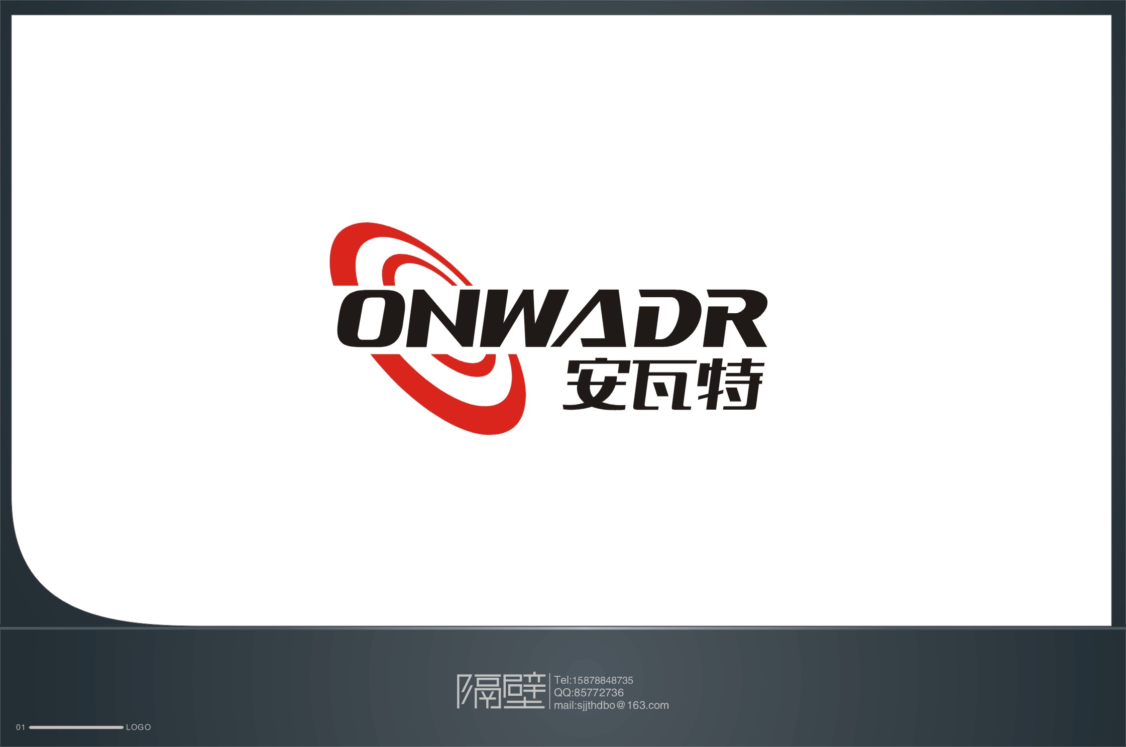 安瓦特机械设备公司logo及简单VI_800元_K68
