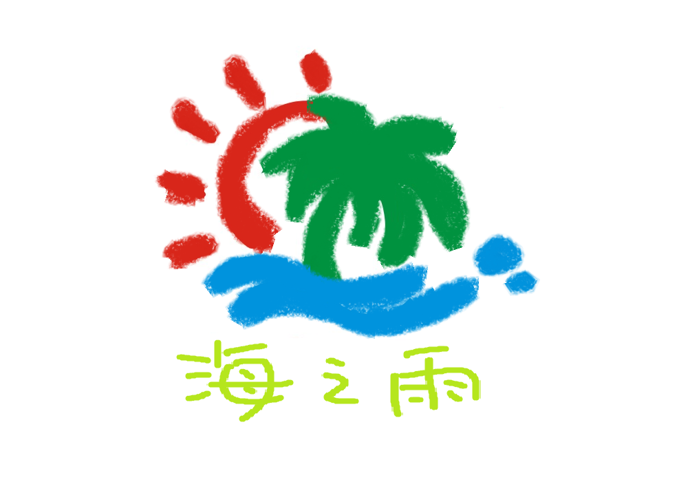 海之雨公司logo优化vi设计