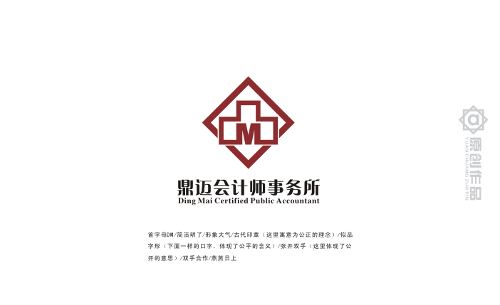 上海鼎迈会计师事务所有限公司logo设计