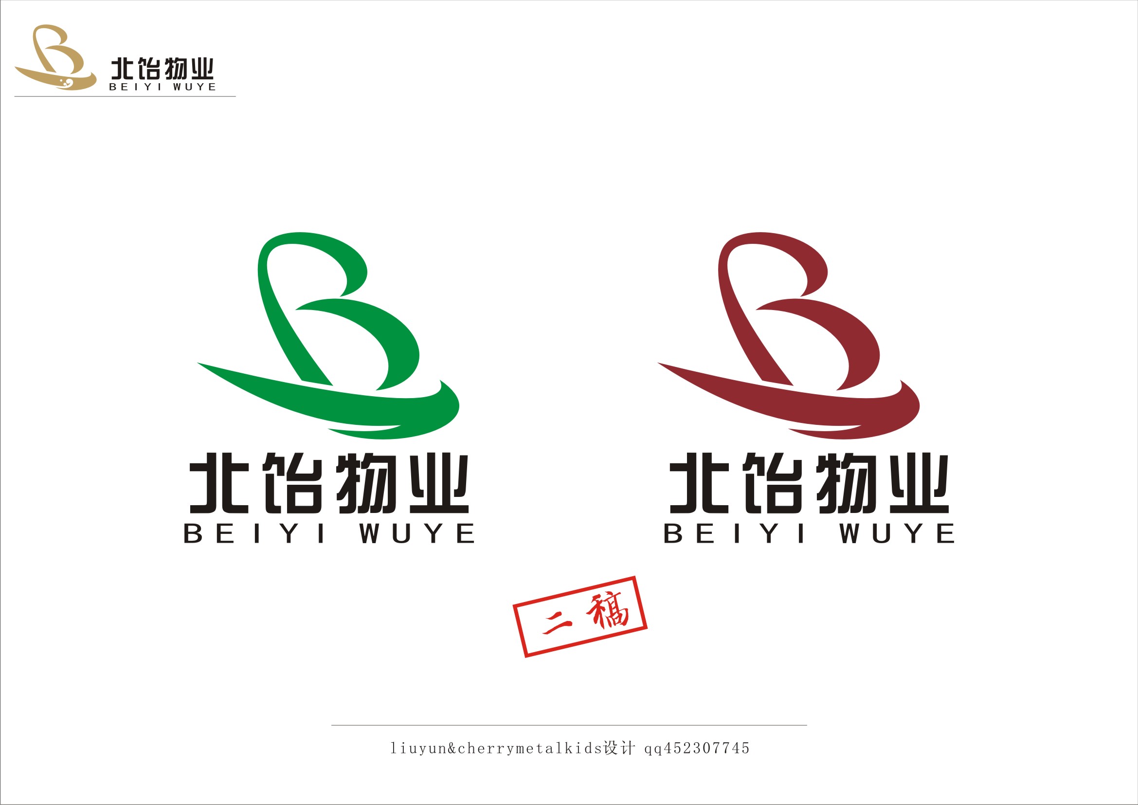 北饴物业logo设计