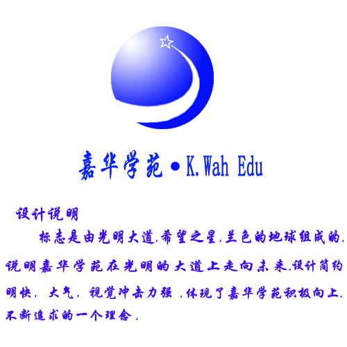 嘉华学苑教育科技logo及名片背景墙设计