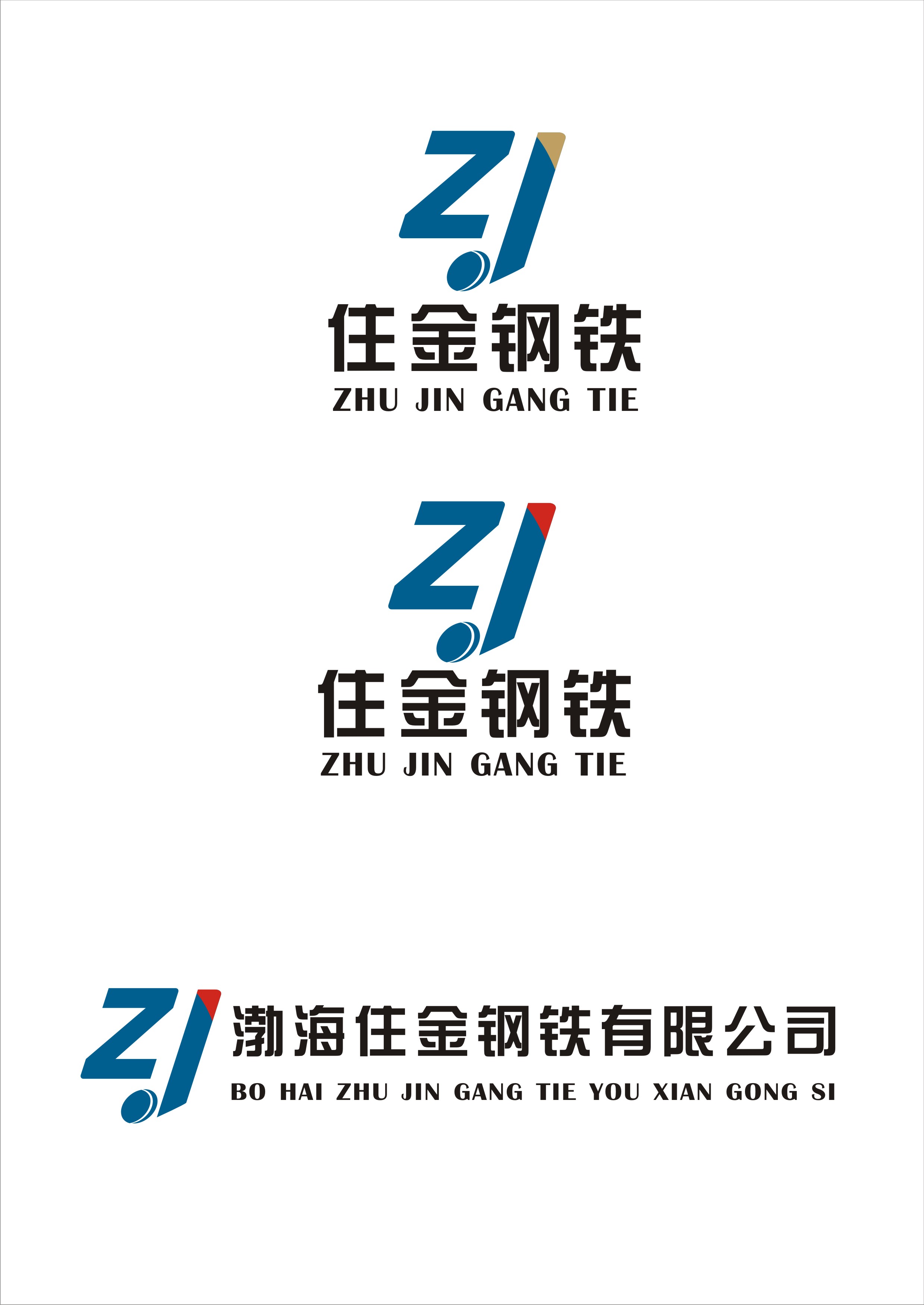 设计渤海住金钢铁有限公司logo标志