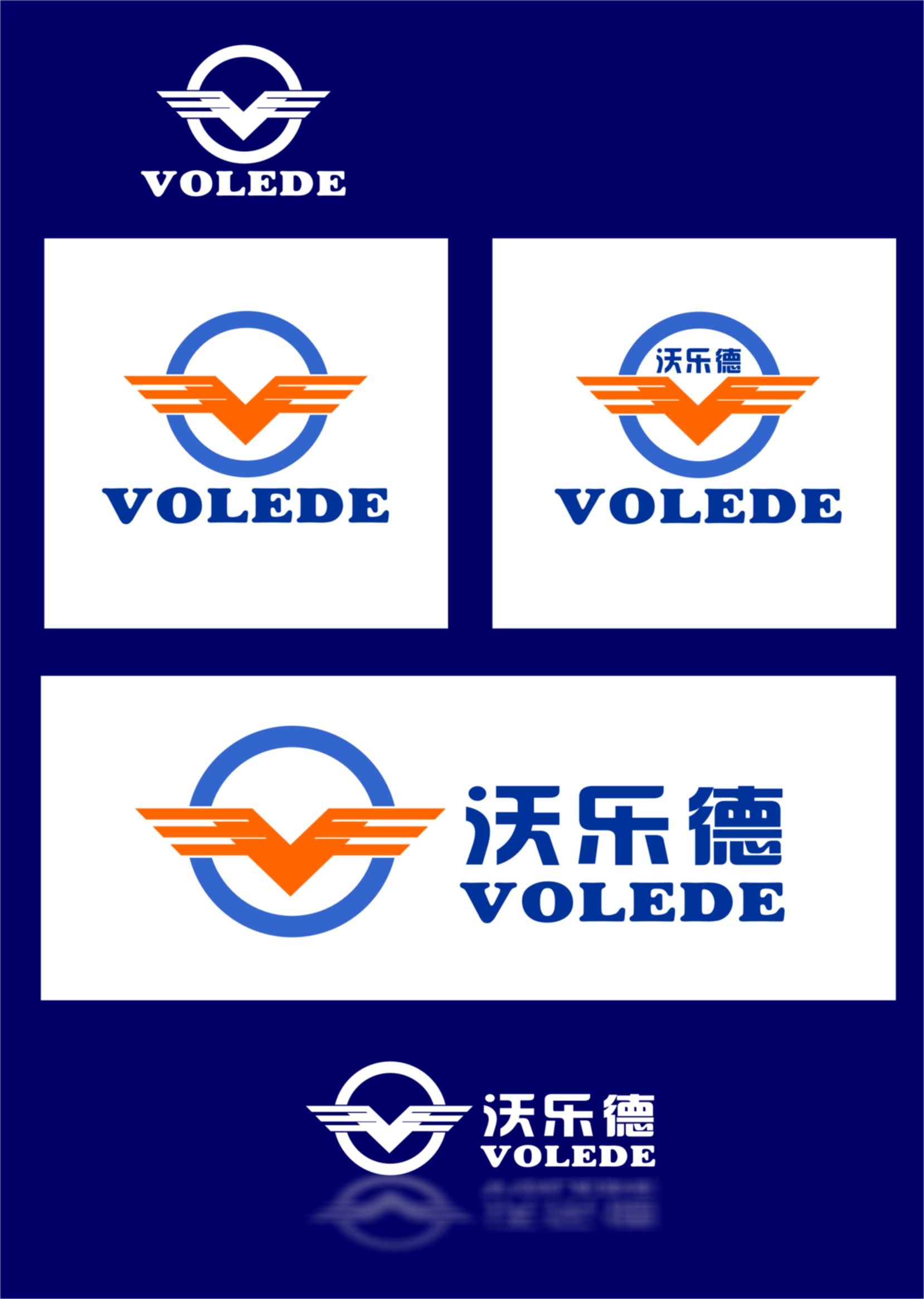 合肥沃乐德电气公司logo及名片设计