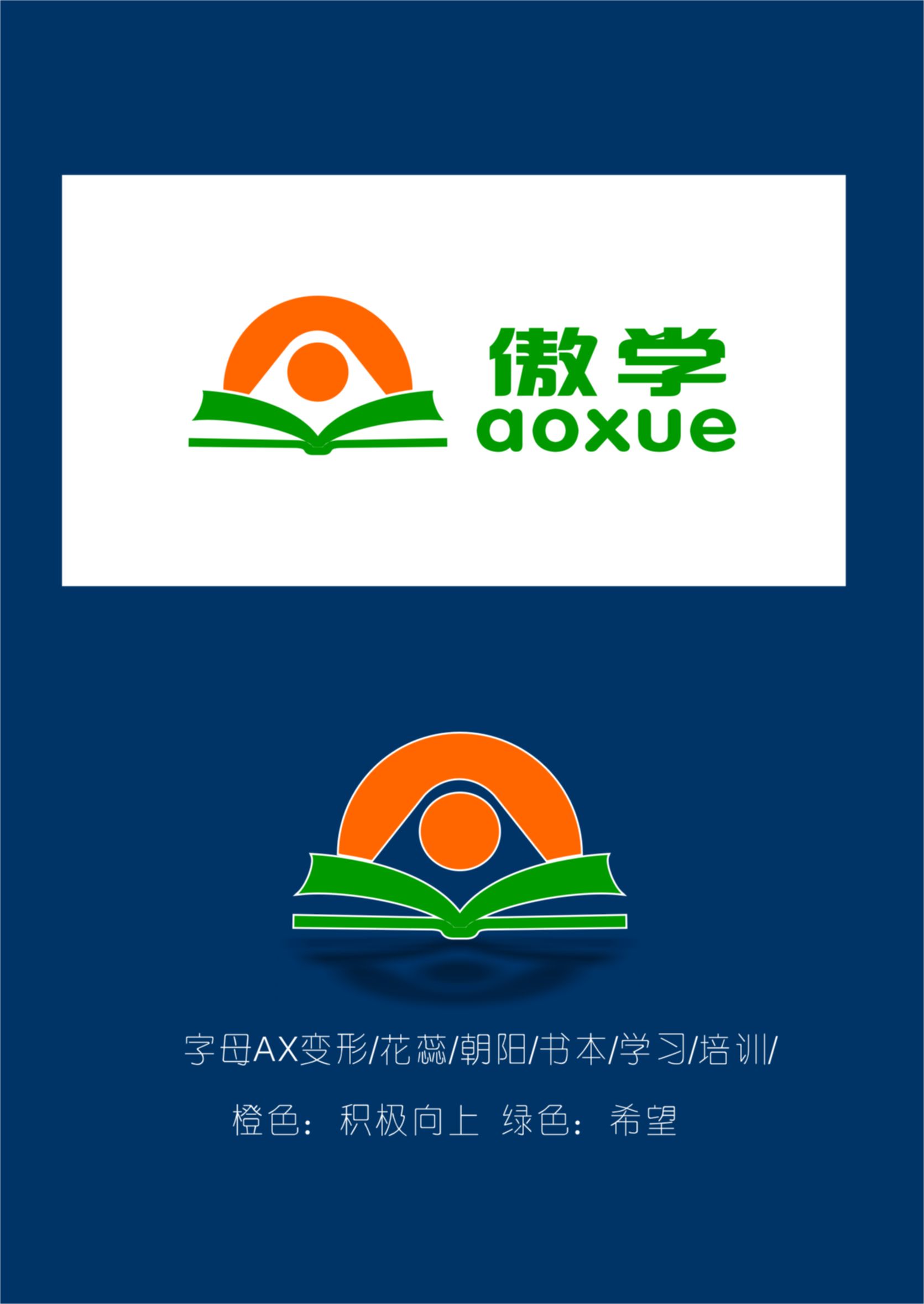 设计教育领域网站logo