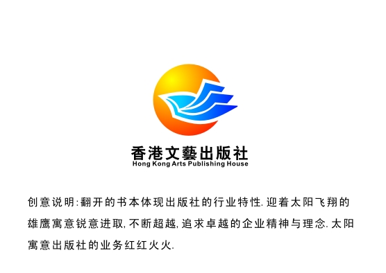 香港文艺出版社logo/名片/等设计