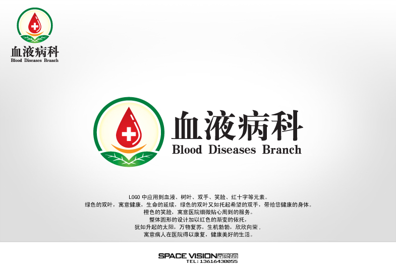 某医院血液病科logo(科标)