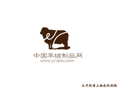 中国羊绒制品网标志设计