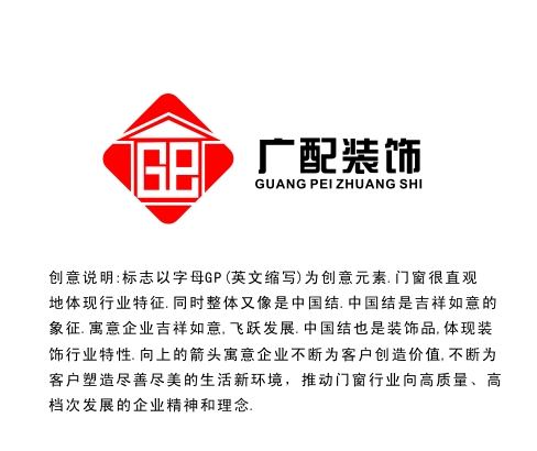 广配装饰材料公司logo设计