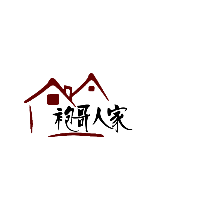 "袍哥人家"家具征集logo等