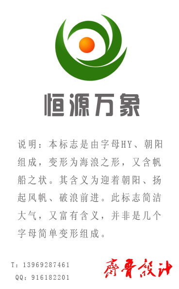 恒源万象生物工程公司logo,名片设计