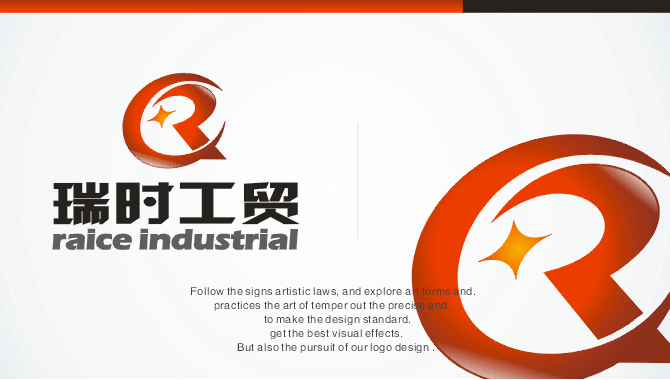 瑞时工贸有限公司logo设计