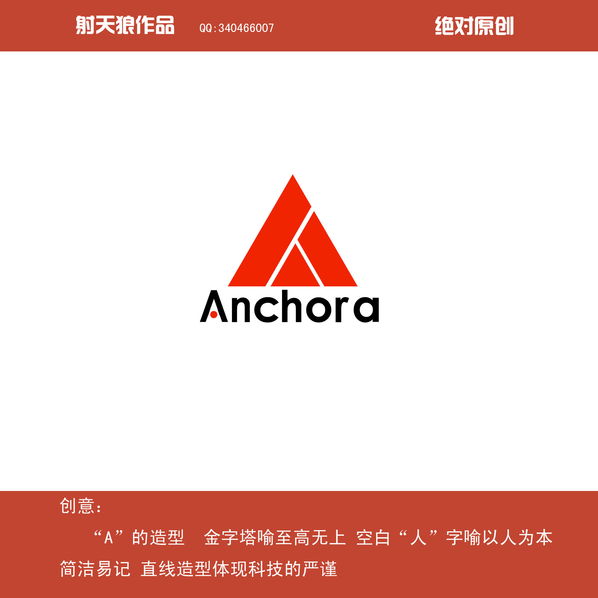 高科技企业logo设计