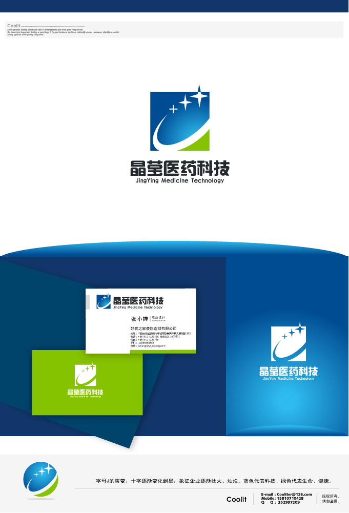广州市晶莹医药科技有限公司logo