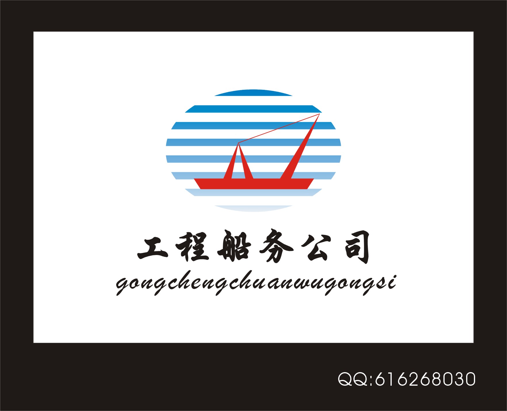 设计船务公司logo