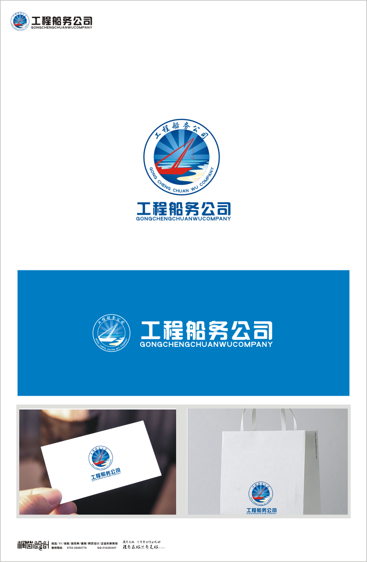 设计船务公司logo