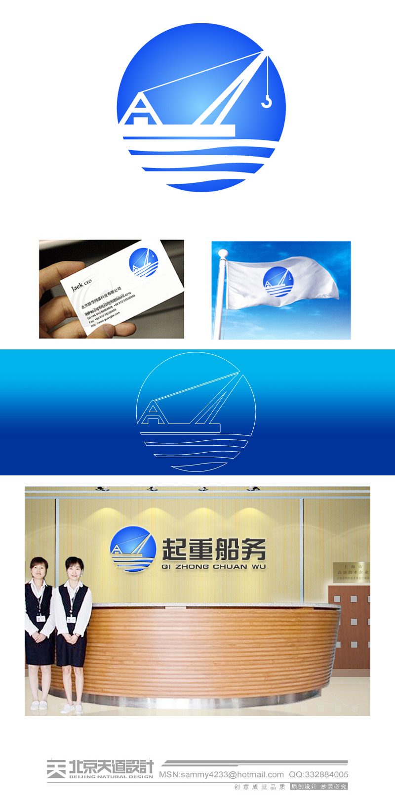 设计船务公司logo