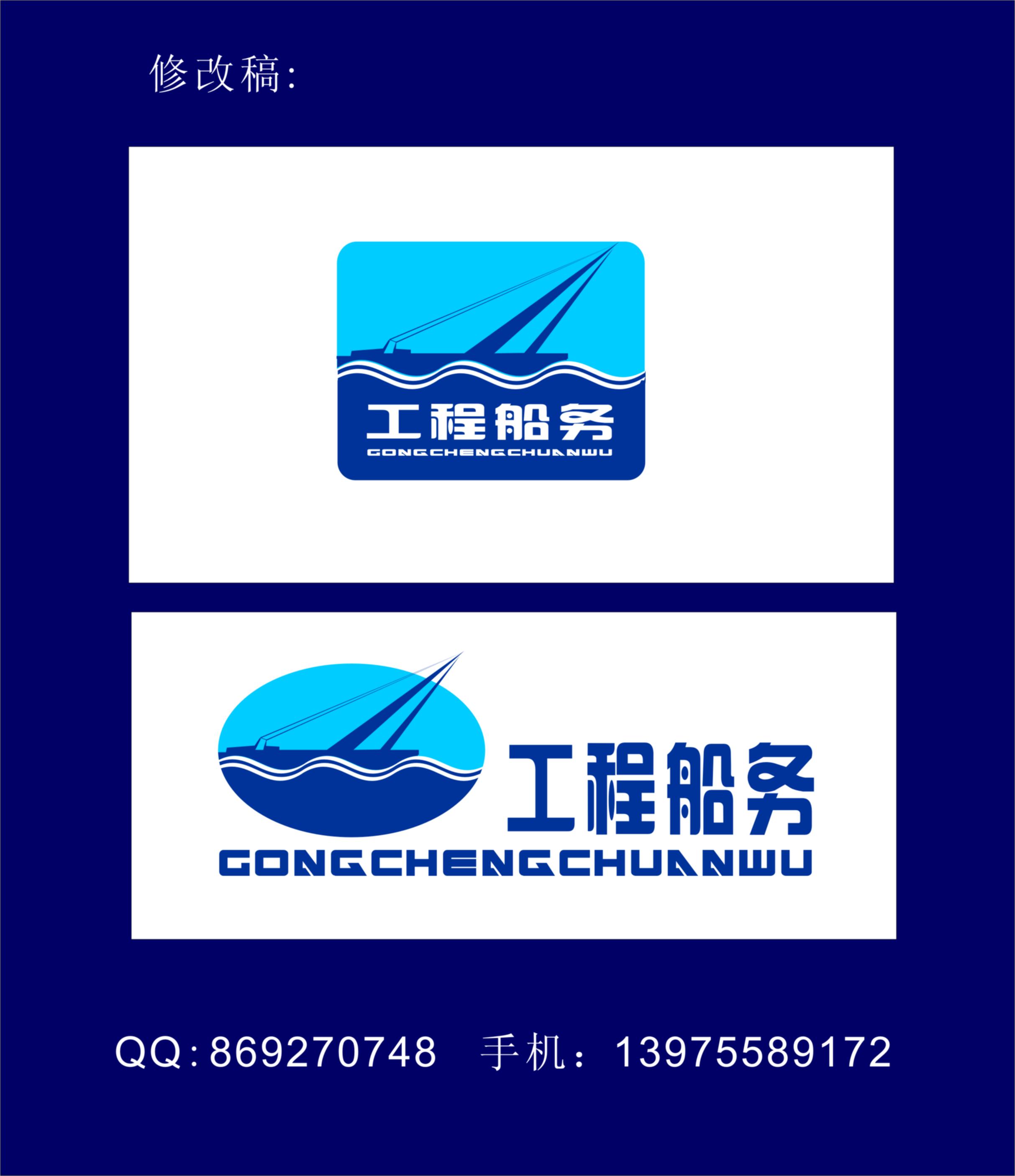 设计船务公司logo