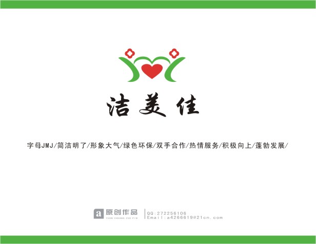 洁美佳干洗店logo设计