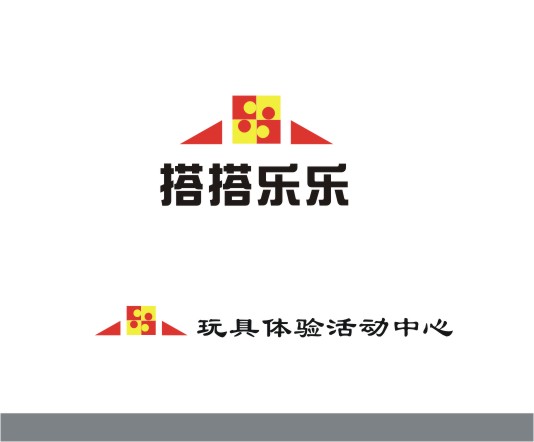 "搭搭乐乐"玩具体验活动中心logo设计