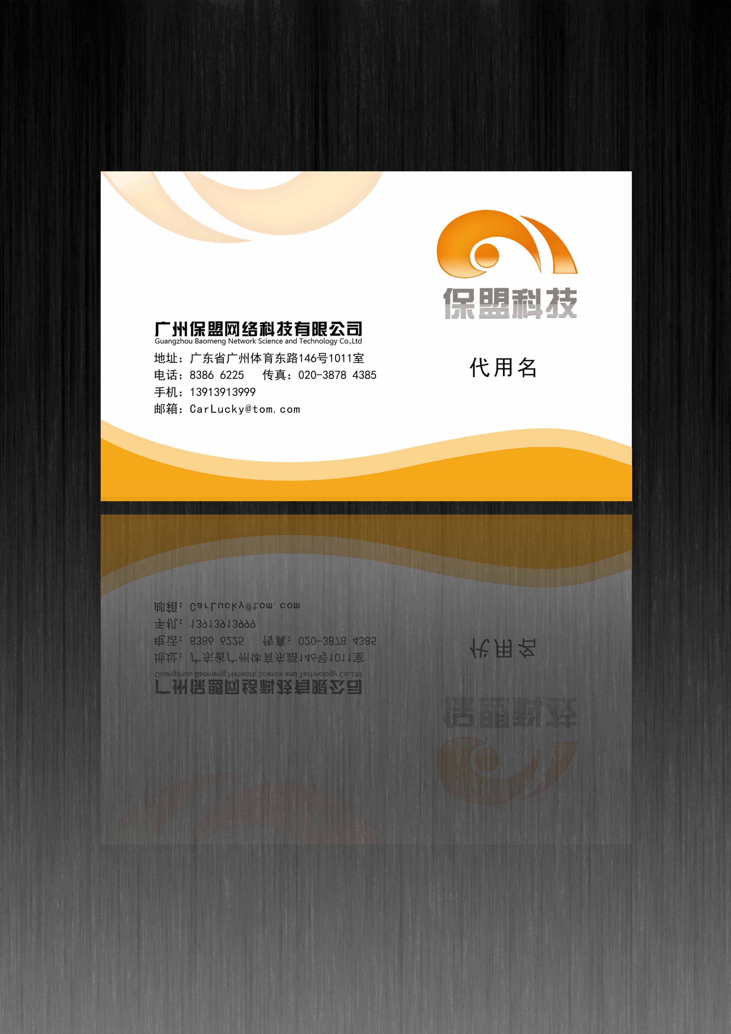 网络科技公司logo,名片,会员卡