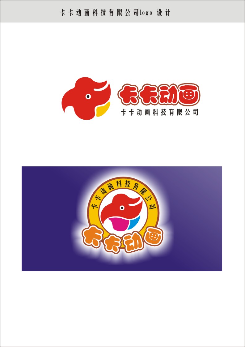 天津卡卡动画科技公司logo设计