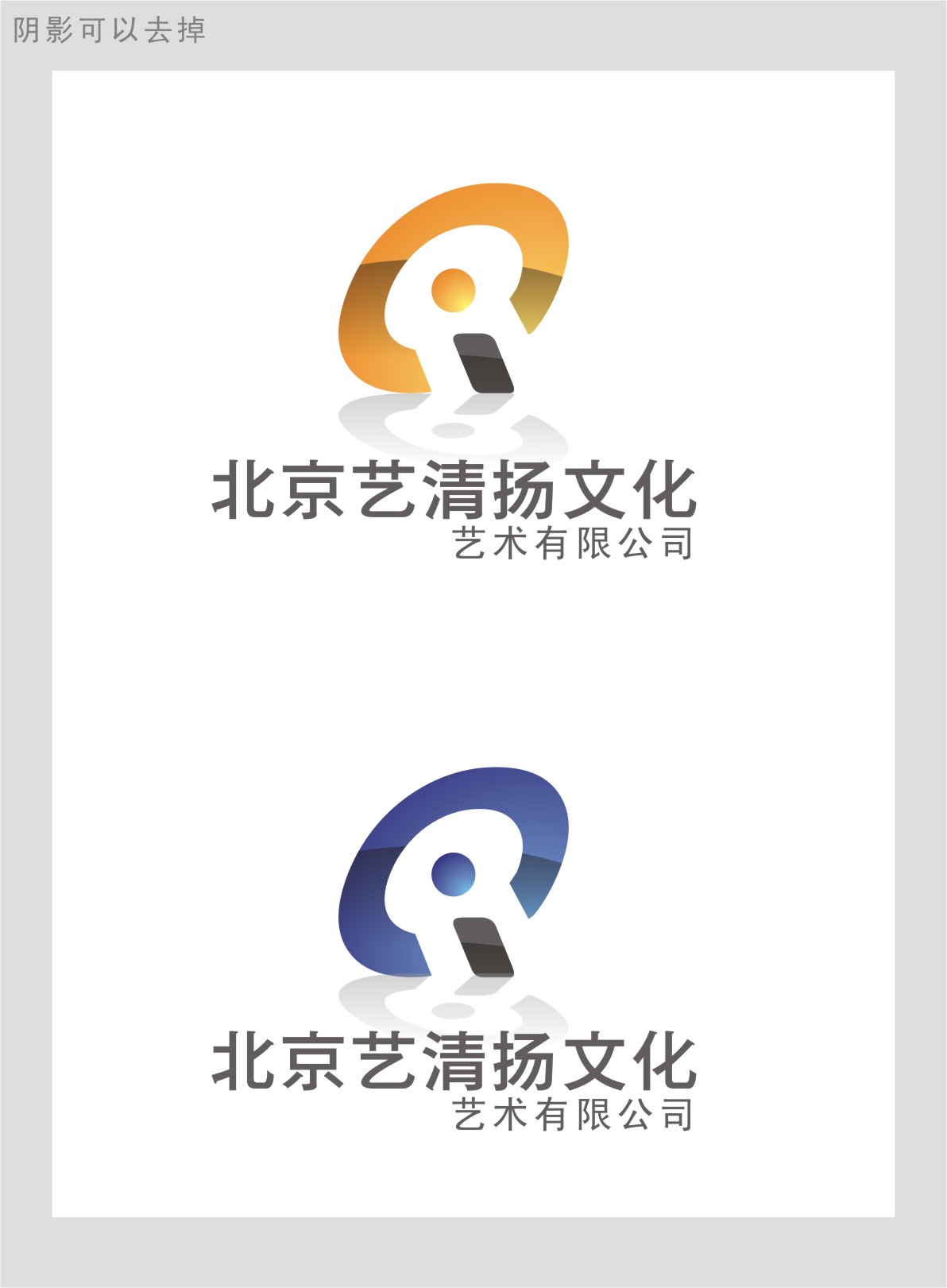 北京艺清扬文化艺术公司logo设计