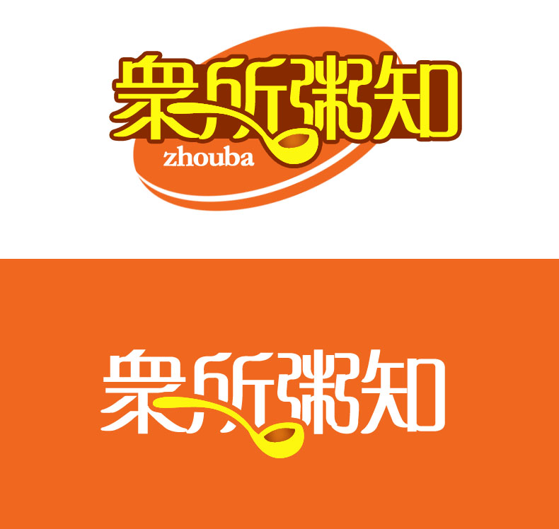 一家粥店的logo设计