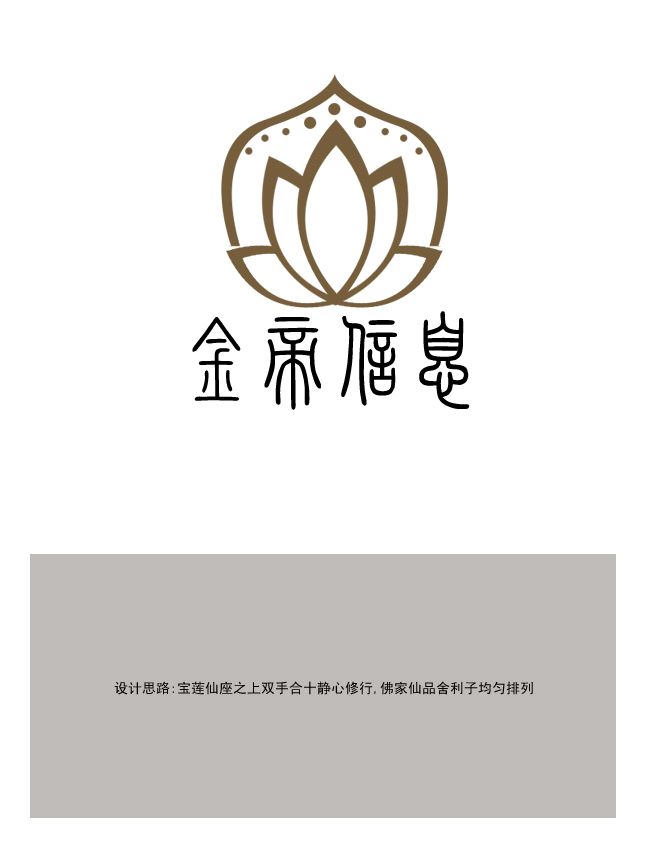 佛教文化标志/logo设计(3天)