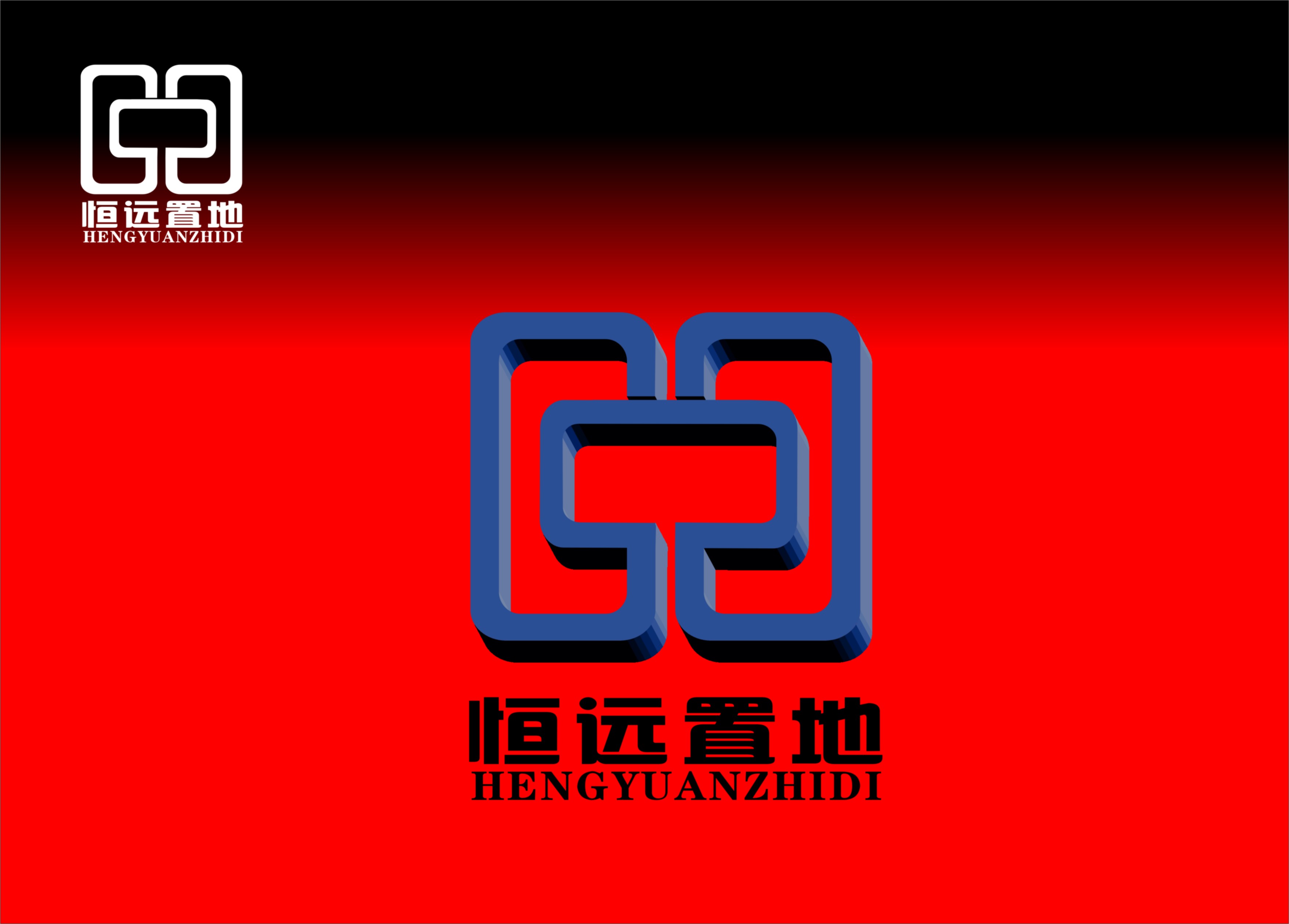 北京恒远置地房地产经纪logo设计