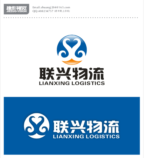 物流公司标志设计logo