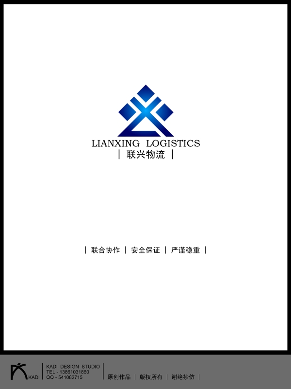 物流公司标志设计logo