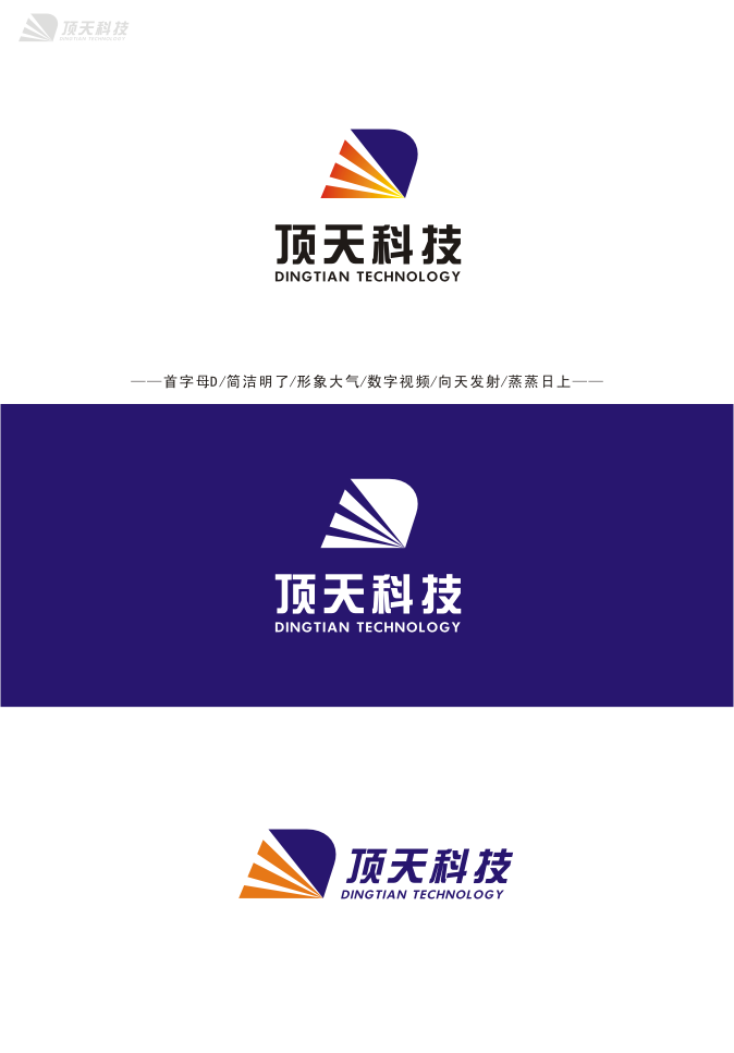数字视频监控公司logo设计