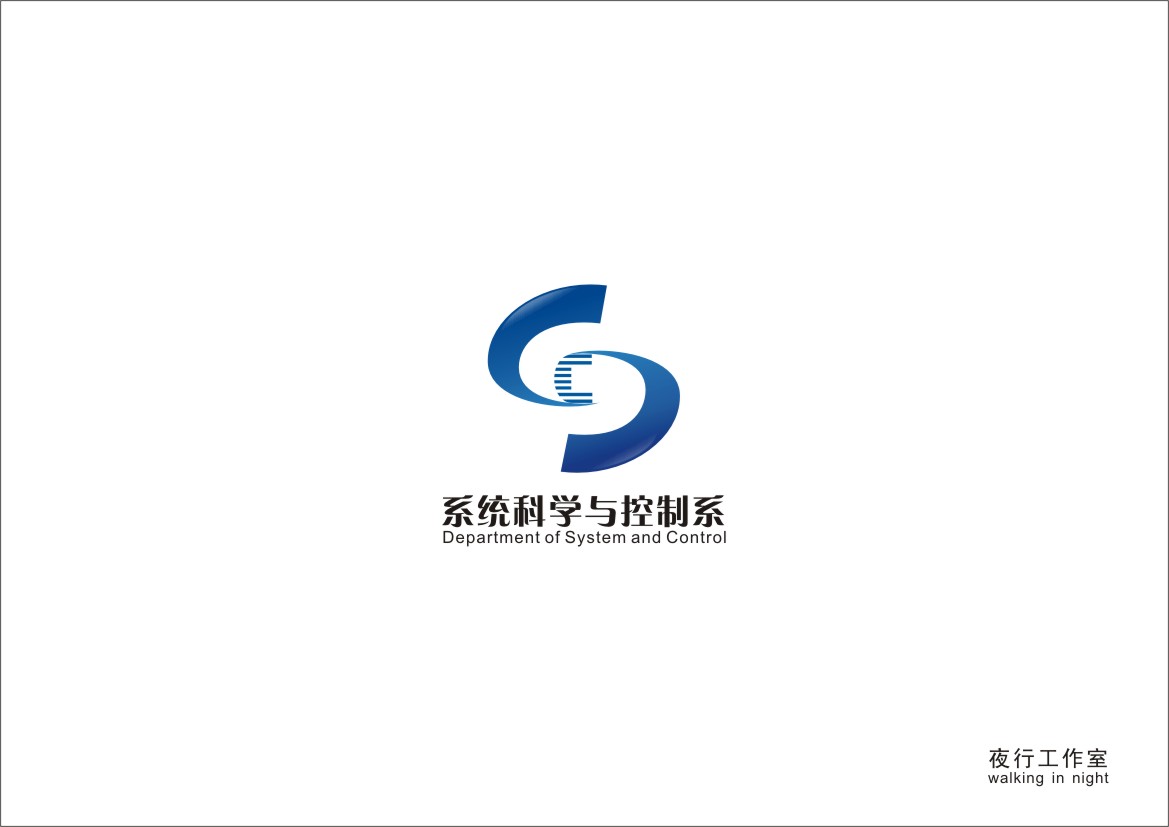 系统科学与控制系logo设计