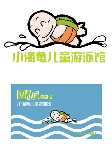 儿童游泳馆求征vi及logo