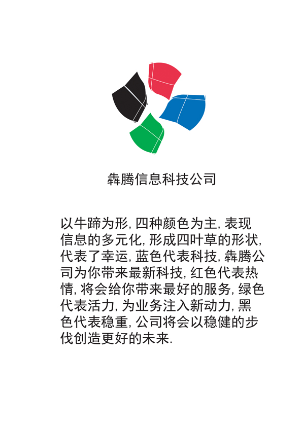 信息科技公司logo设计