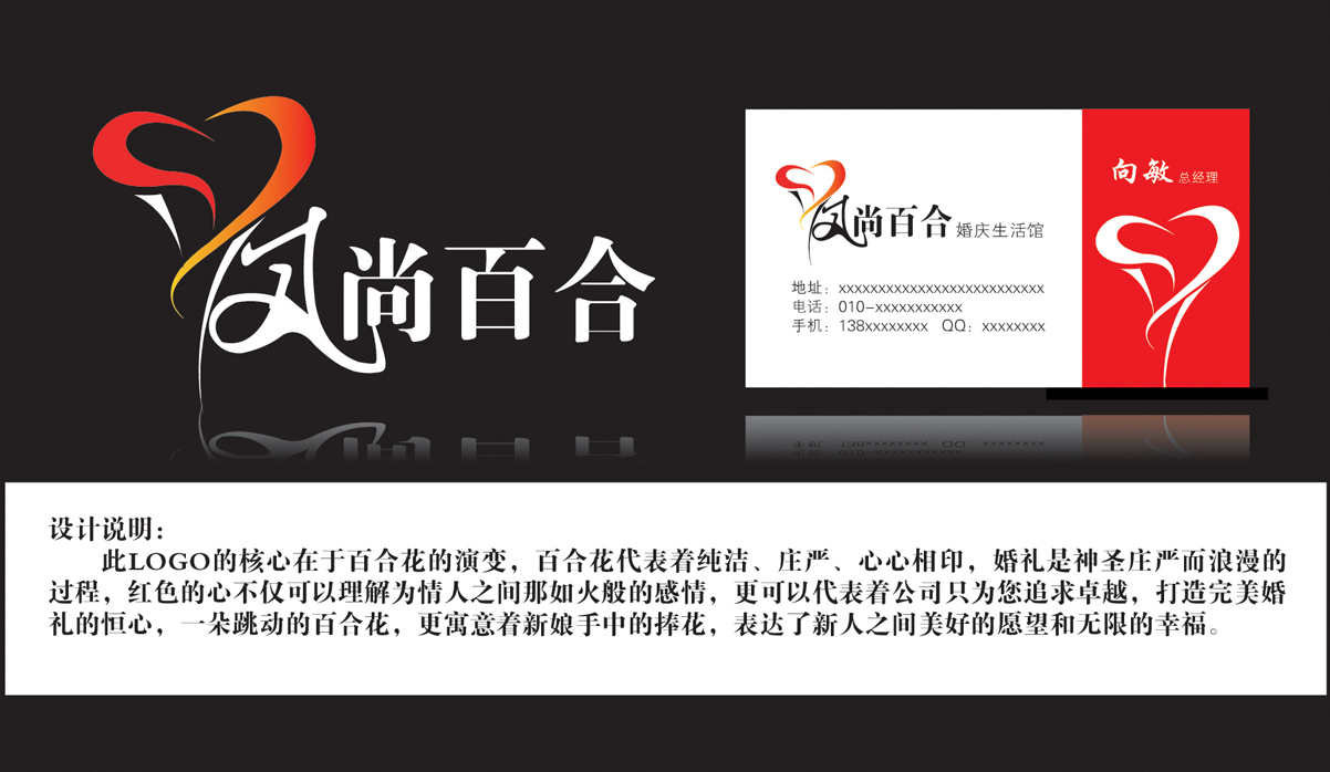 设计婚庆公司店面的logo名片