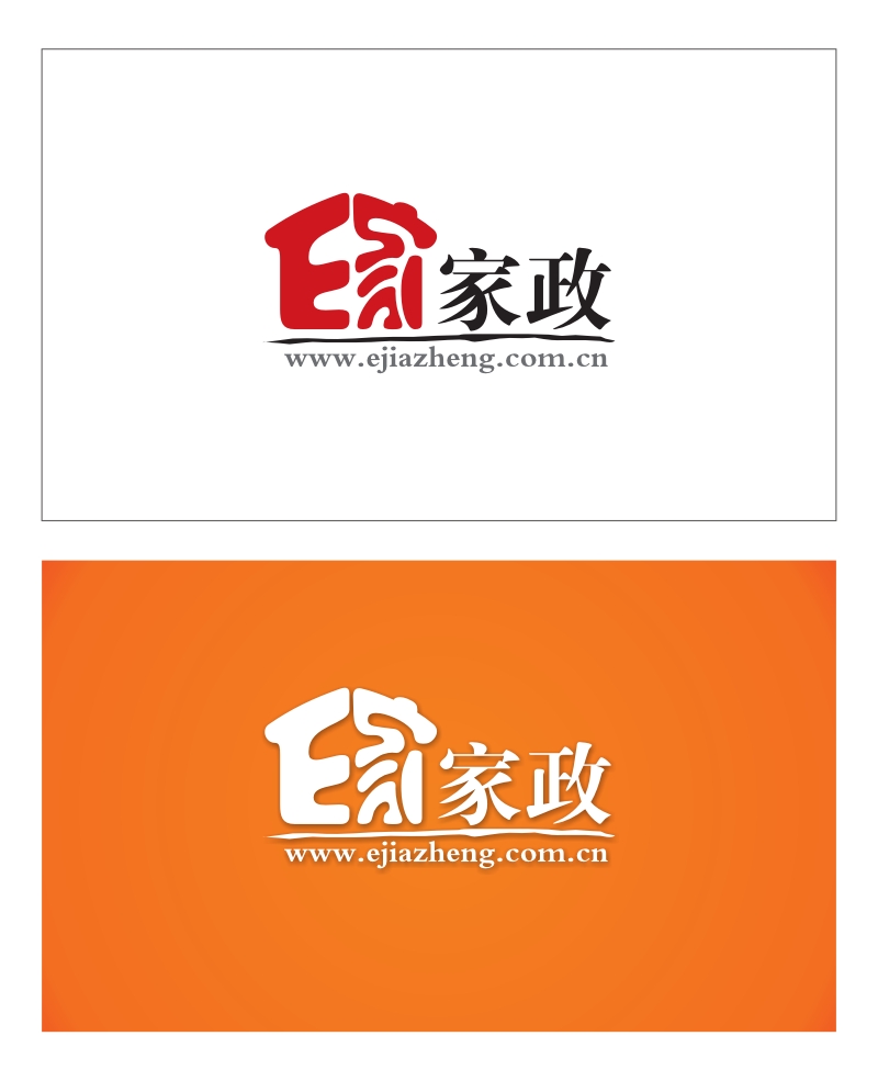 e家家政公司的logo设计(修改要求)